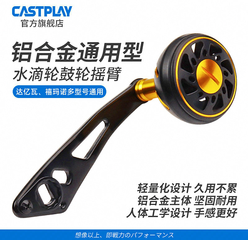 Extended Aluminum Baitcasting Reel Handle, CNC Knob, Gold – product photo