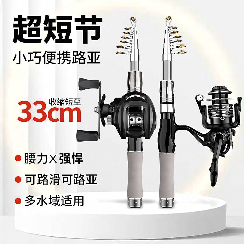 Telescopic Carbon Travel Rod, 1.6–2.7 m (5.2–8.9 ft)