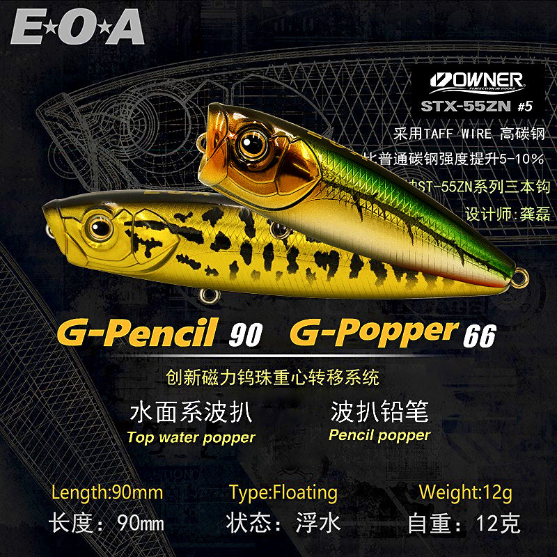 Topwater Walking Pencil Bait, 9.3–12 g (0.33–0.42 oz) – product photo