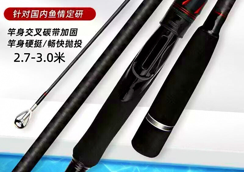 MH Carbon Surf Casting Rod, 2-Piece, 2.7–3.0 m (8.9–9.8 ft) – product photo