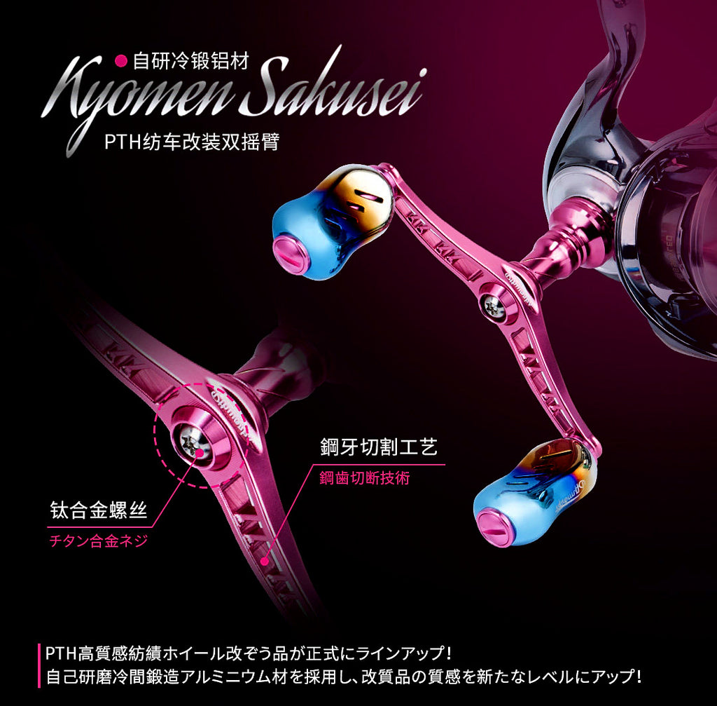Reel Double Handle, Titanium Alloy, 1000–5000 Size – product photo