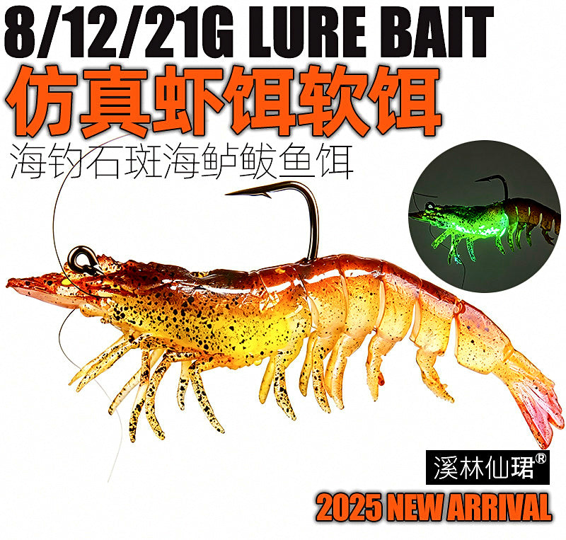 Soft Plastic Shrimp Lure, 8–12 cm (3.1–4.7 in) – product photo