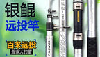 Carbon Surf Casting Rod, 5-Piece, 3.6–4.5 m (11.8–14.8 ft) – product photo