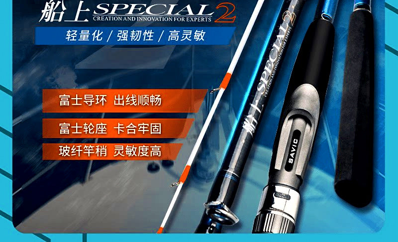Carbon Boat Fishing Rod, 2-Piece, 1.8–2.7 m (5.9–8.9 ft) – product photo