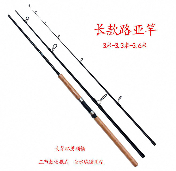 Long Cast Lure Rod, Carbon, 3-Piece, 3–3.9 m (9.8–12.8 ft) – product photo