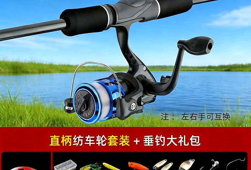 Two-Piece Lure Rod & Reel Combo, 1.65–2.4 m (5.4–7.9 ft) – product photo