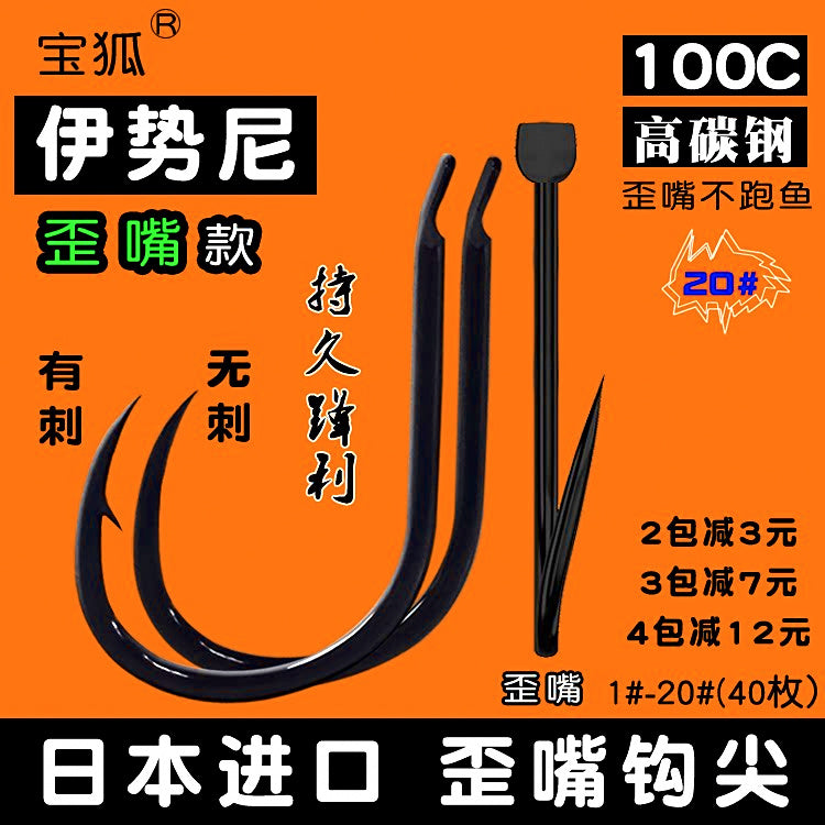 Iseni Fishing Hooks, 40-Pack, Barbed or Barbless – product photo