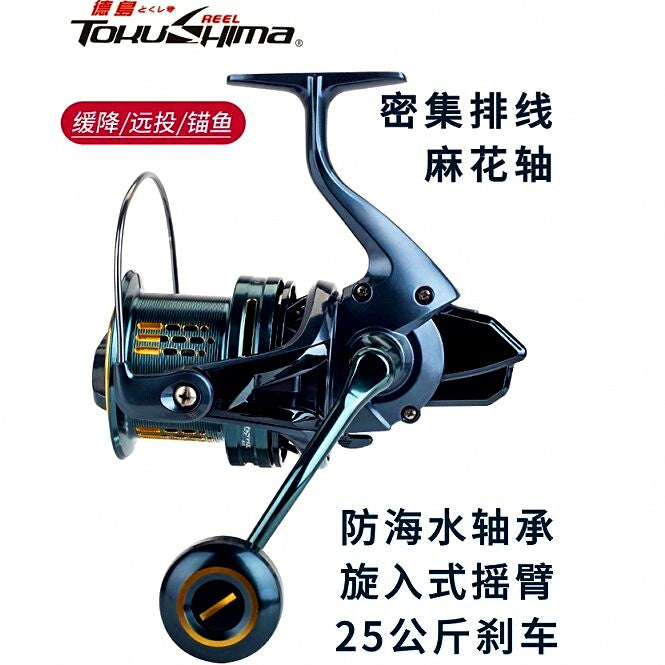 Long Cast Saltwater Fishing Reel, Metal Spool, 5500–12000 – product photo