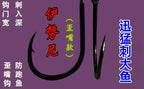 Iseni Style Fishing Hooks, Black, 40-Pack, Barbed or Barbless – product photo