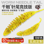 Shrimp Soft Bait Pack, Floating or Sinking, 1.4–2.4 in – product photo