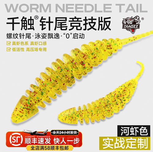 Shrimp Soft Bait Pack, Floating or Sinking, 1.4–2.4 in – product photo