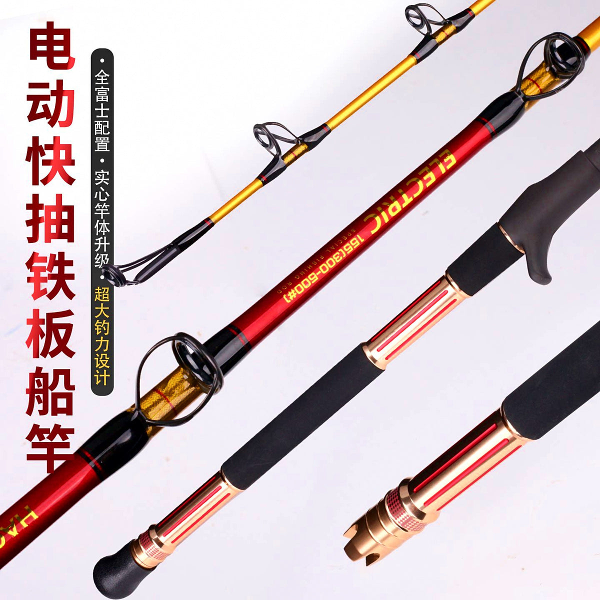 Electric Reel Jigging Rod, 1.55 m (5 ft 1 in) Solid Boat Rod – product photo