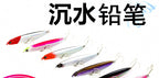Sinking Pencil Lure, 7.5–10 cm, 10–24 g (0.35–0.85 oz) – product photo