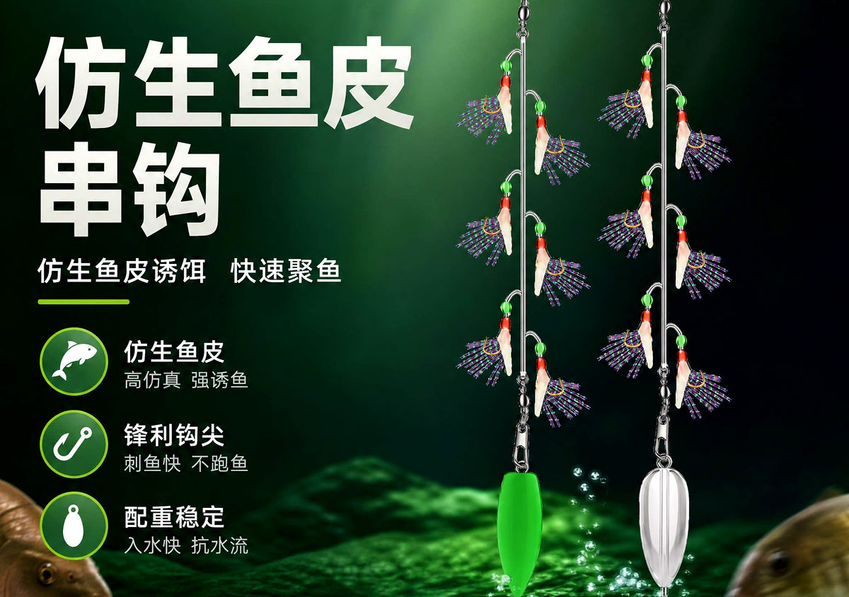 Fish Skin Multi-Hook Rig, 6 Hooks, Sizes 6–20 – product photo