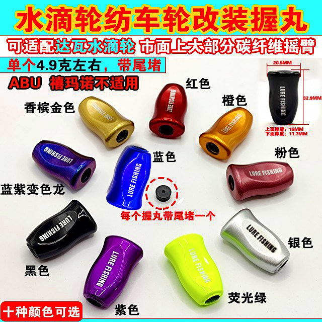 Ultralight Round Baitcasting Reel Handle Knob Upgrade – product photo