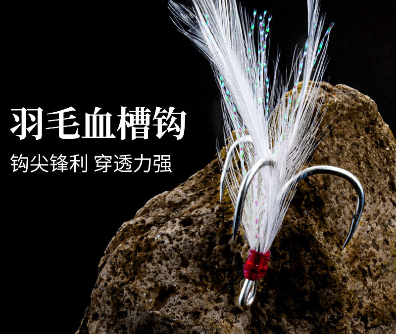 Carbon Steel Treble Hooks, Barbed, Plain or Feathered – product photo