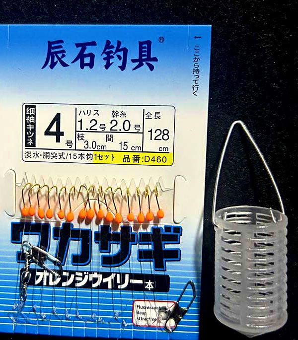 15-Hook Sabiki Rig, Orange Dot, 1.28 m (50 in), 10-Pack – product photo