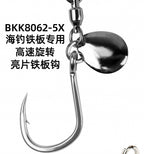 Spinner Jig Hooks for Metal Jigs, 5-Pack, Single & Treble – product photo