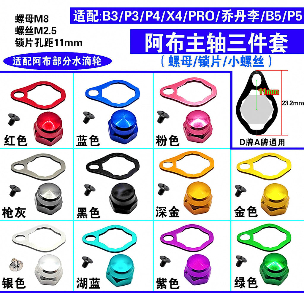 Baitcasting Reel Handle Nut, Lock Piece & Screw Set – product photo
