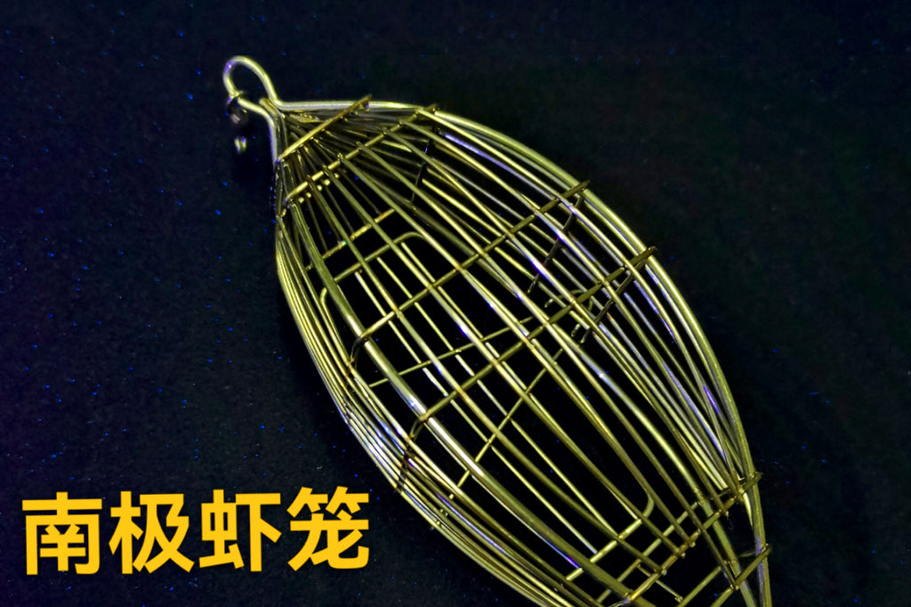 Chum Cage & Tenbin Arm for Boat Bottom Fishing – product photo
