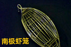 Chum Cage & Tenbin Arm for Boat Bottom Fishing – product photo