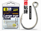 Slow Pitch Jigging Single Hooks, Barbed, 10-Pack, Sizes 8–10/0 – product photo