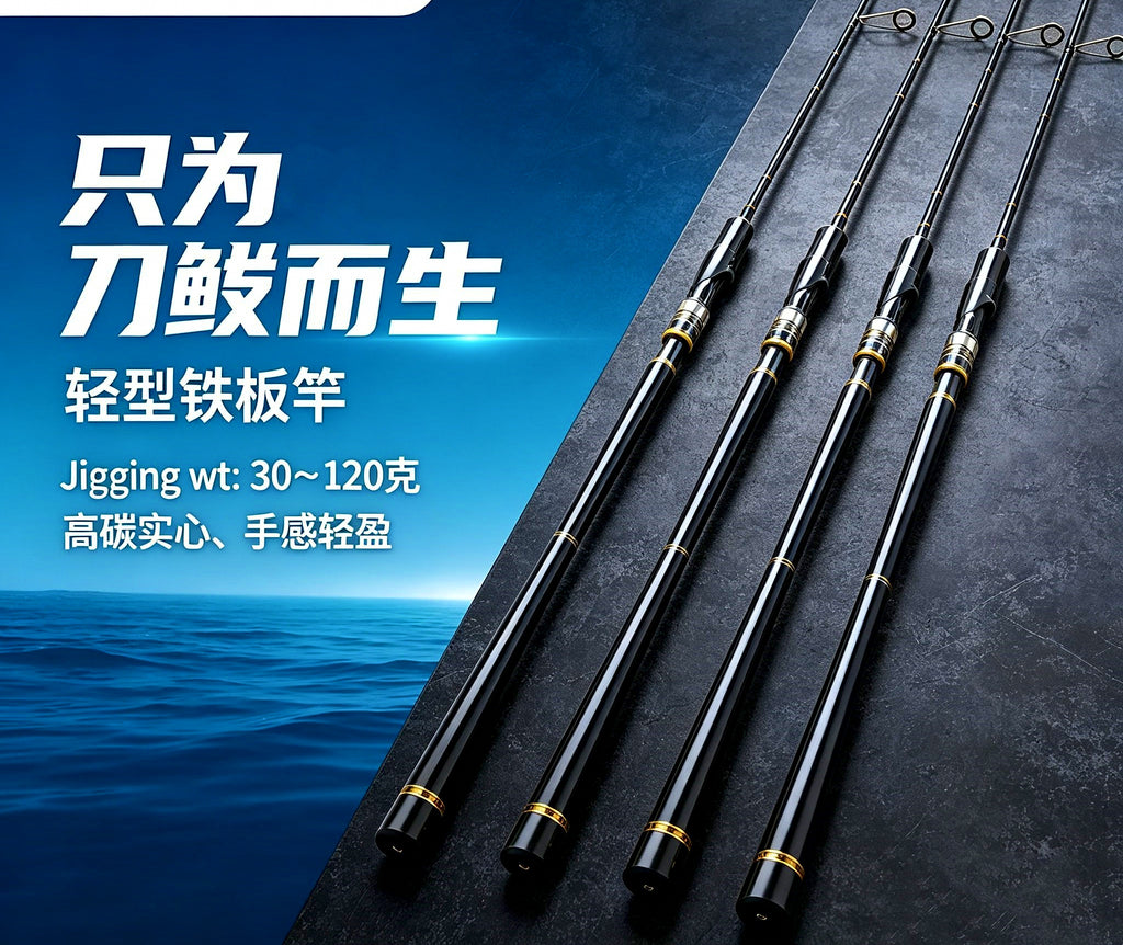 Light Jigging Rod 1.84 m (6 ft), Carbon Slow Pitch Boat Rod – product photo