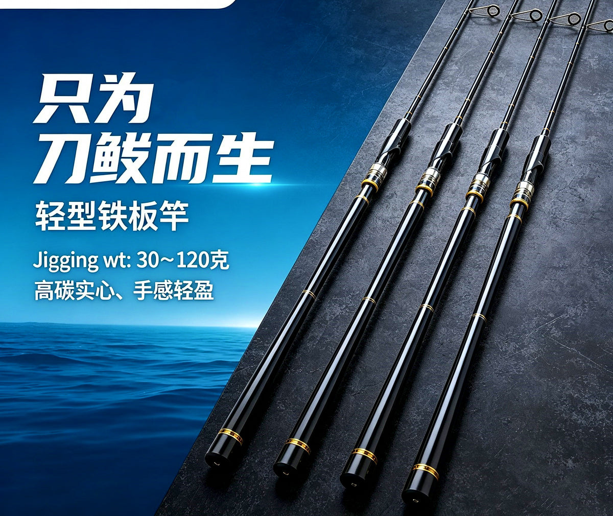 Light Jigging Rod 1.84 m (6 ft), Carbon Slow Pitch Boat Rod – product photo