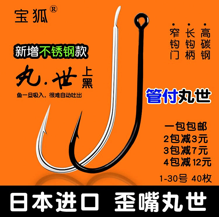 Maruseigo Barbed Hooks, 40-Pack, Sizes 1–30 – product photo
