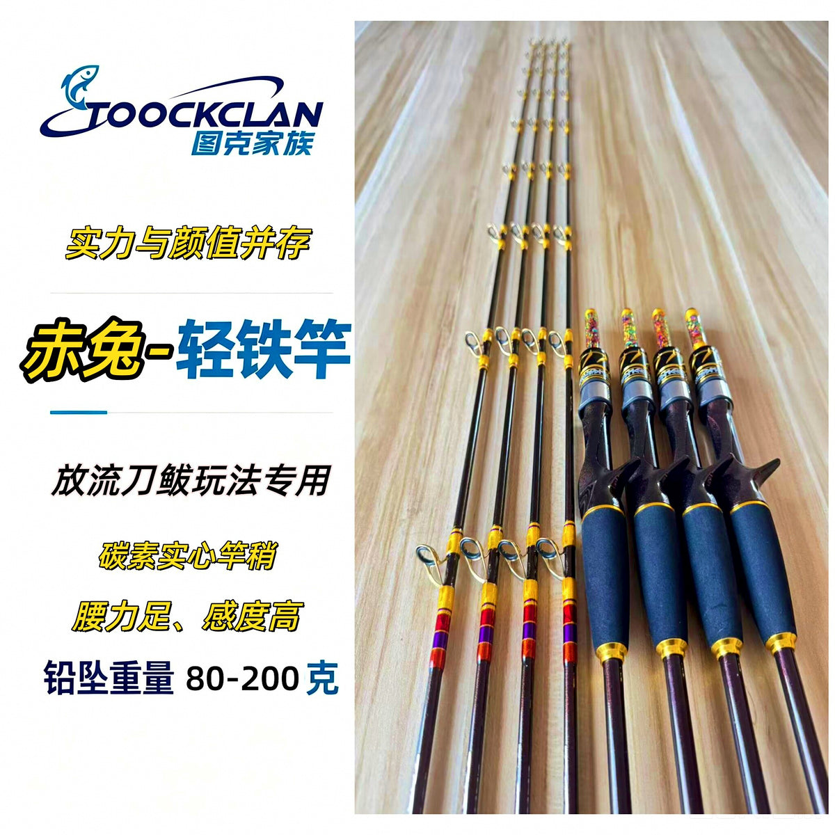 Trigger Grip Boat Rod, 1.84 m (6 ft), 2-Piece Carbon – product photo