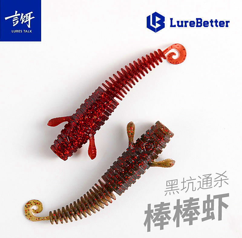 Floating Shrimp Soft Bait, Curly Tail, 55–75 mm (2.2–3 in) – product photo