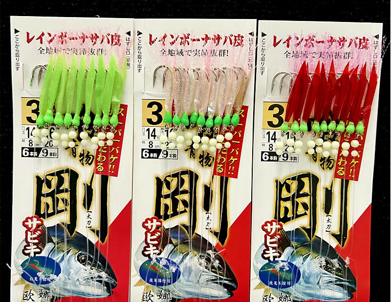 9-Hook Fish Skin Rigged Hook Rig for Cutlassfish, 2 or 3 Size – product photo
