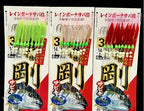 9-Hook Fish Skin Rigged Hook Rig for Cutlassfish, 2 or 3 Size – product photo