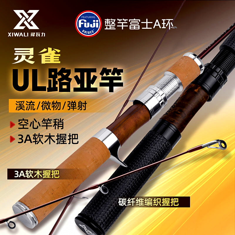 Ultralight Ultra-Soft Lure Rod, 1.53–1.8 m (5 ft–5 ft 11 in)