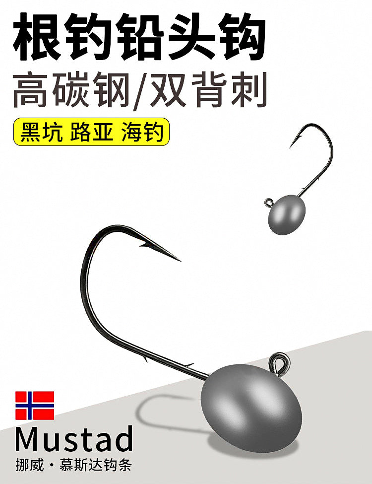 Egg Head Jig Head Hooks, Black Barbed, 3.5–7 g (0.12–0.25 oz) – product photo