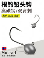 Egg Head Jig Head Hooks, Black Barbed, 3.5–7 g (0.12–0.25 oz) – product photo