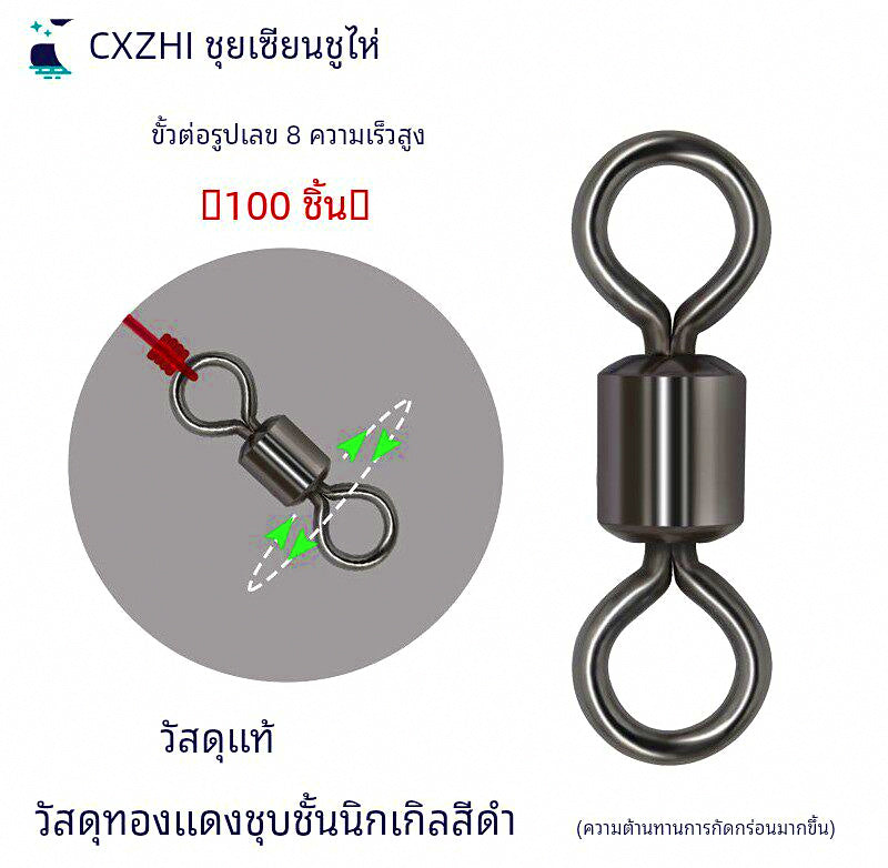 High-Speed Figure-8 Fishing Swivels, Size 14 to 12/0 – product photo