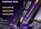 Saltwater Popping Rod, Carbon Fiber, Extra-Hard, 265 g (9.3 oz) – product photo