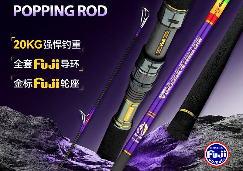 Saltwater Popping Rod, Carbon Fiber, Extra-Hard, 265 g (9.3 oz) – product photo