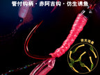 Glow Fish Skin Aji Hooks with Tube, Shrimp Style, 10/20 pc – product photo