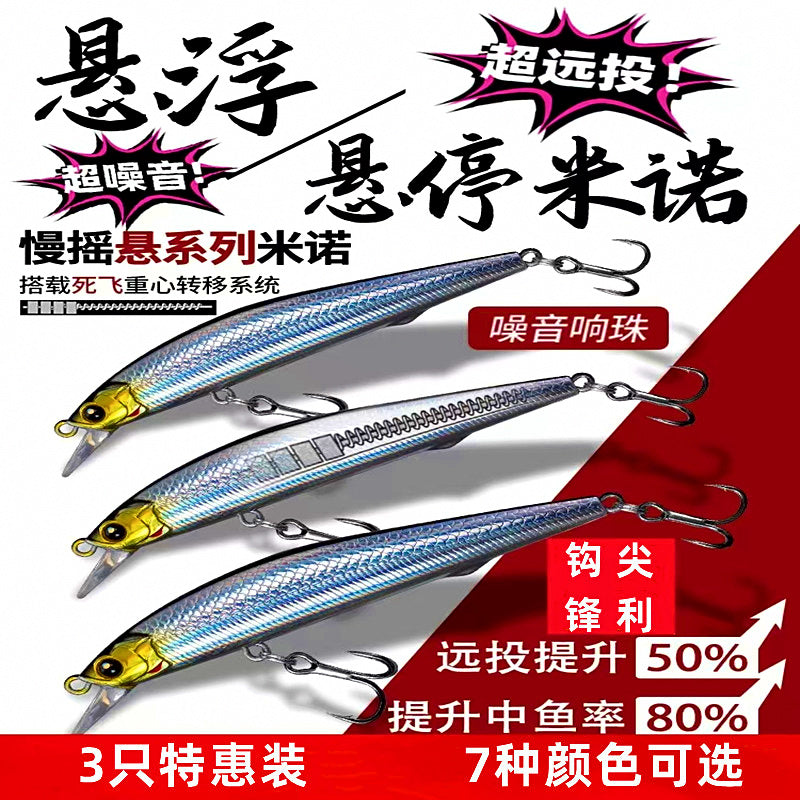 Minnow Lure with Rattle, 7–12 g (0.25–0.42 oz) – product photo