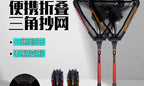 Folding Landing Net, Aluminum Telescopic Handle, 90–300 cm – product photo