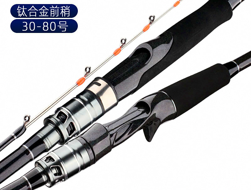 Carbon Boat Rod, 2-Piece, 1.68–2.4 m (5.5–7.9 ft) – product photo