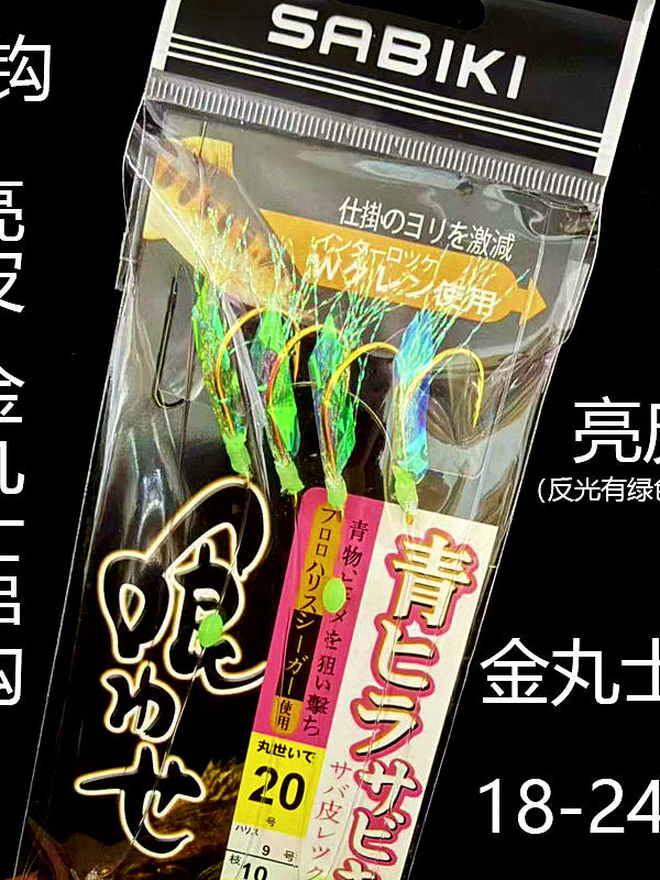 Sabiki Bait Rig, 4 Gold Hooks, Bright Skin, 10 Packs – product photo