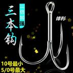 Reinforced Treble Hooks for Lures, Sizes 10 to 5/0 – product photo