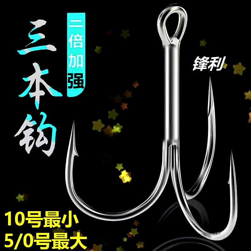 Reinforced Treble Hooks for Lures, Sizes 10 to 5/0 – product photo