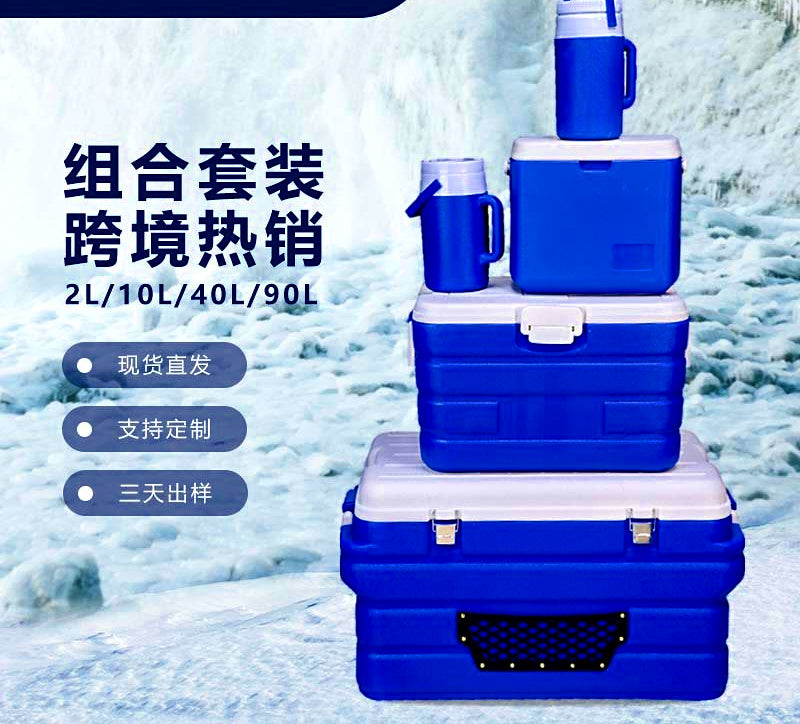 Insulated Cooler Box, 2L to 90L, Blue PE – product photo