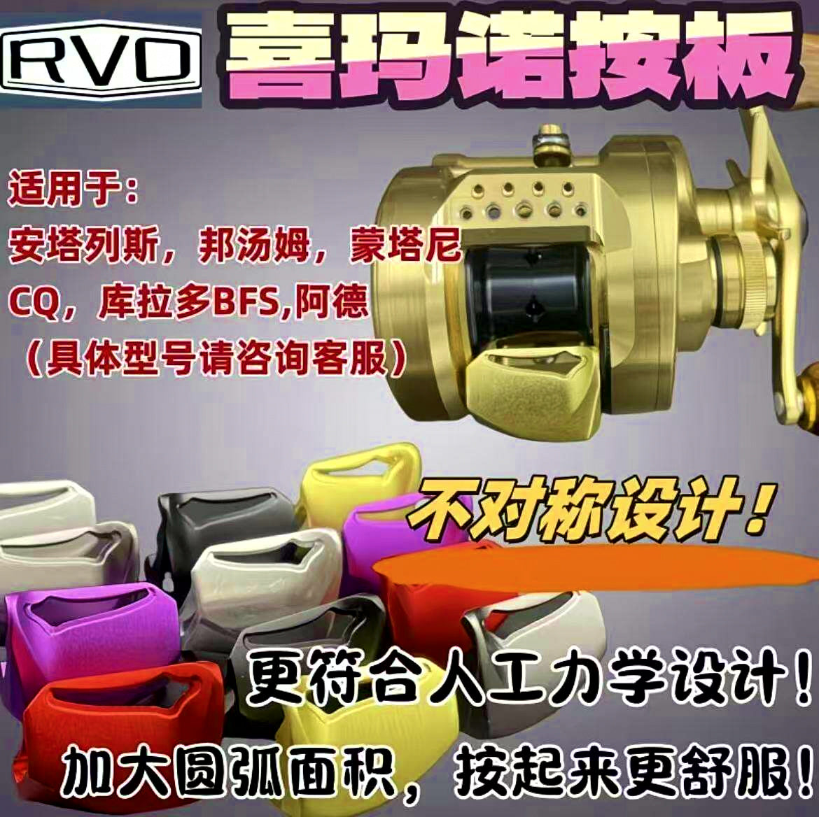 Aluminum Pedal Conversion Kit for Round Baitcasting Reels – product photo