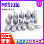 Olive Lead Sinker, Through-Hole, 0.02–10.6 oz (0.5–300 g) – product photo