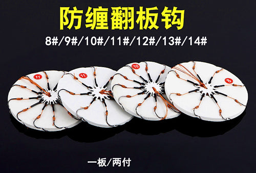 Barbed Multi-Hook Rig Set, Sizes 8–14 (Hook Bunch Rigs) – product photo